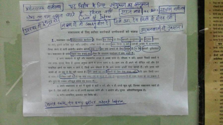 Advise before Interview