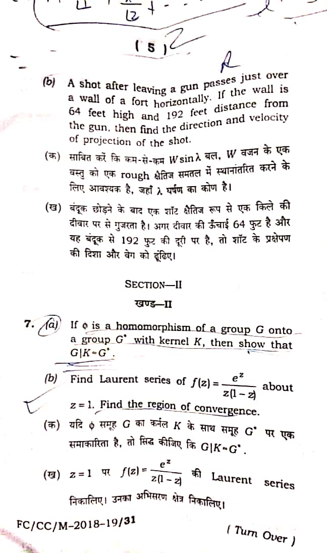 BPSC 63rd Maths Optional Question Paper – BPSC Notes