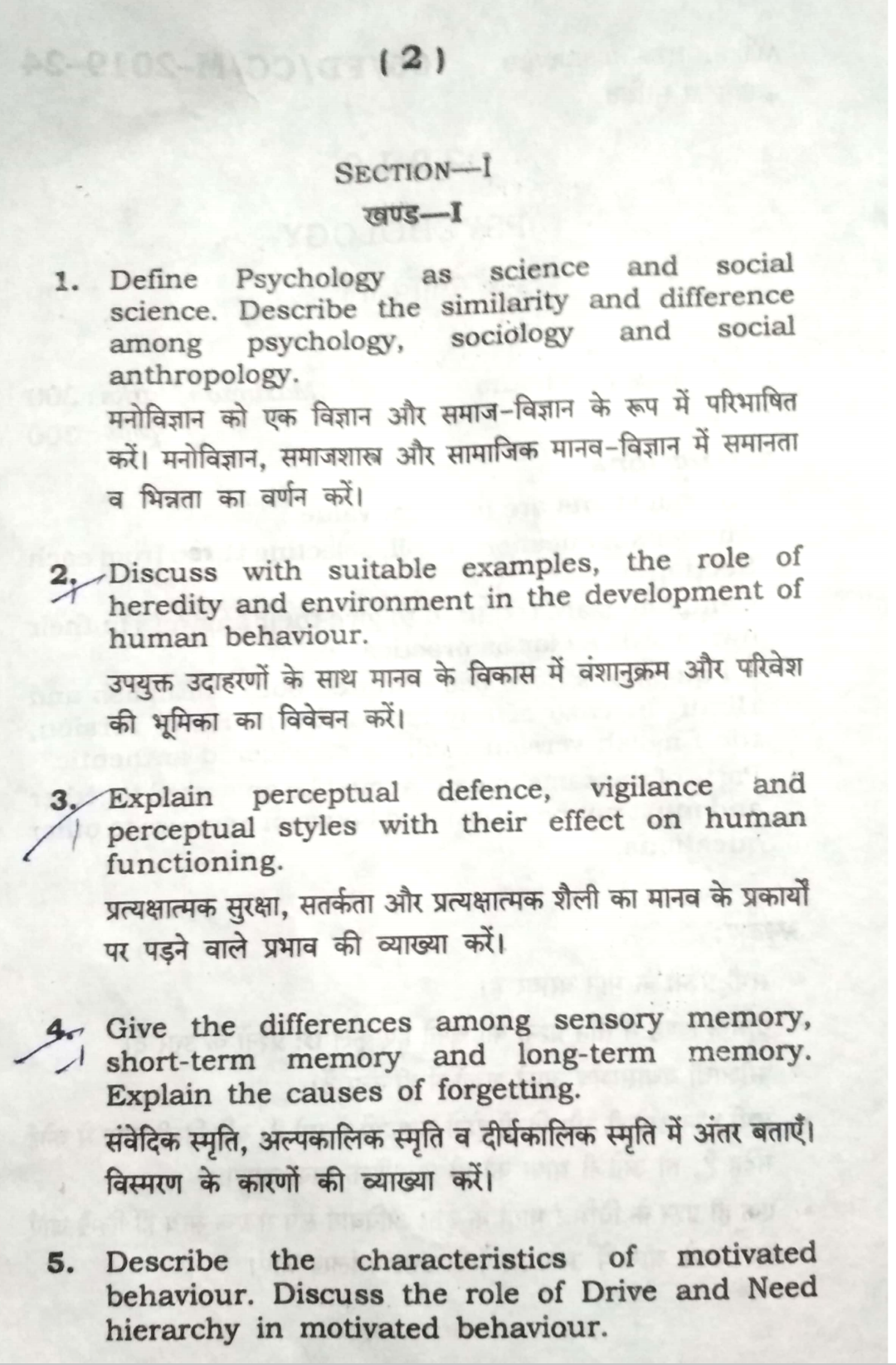 BPSC 64th Psychology Optional Paper – BPSC Notes